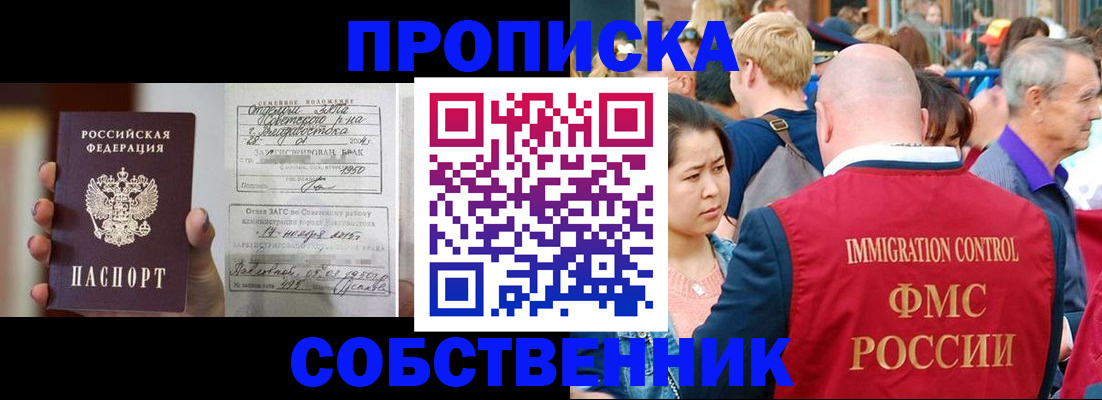 временная регистрация гарантия в Чегеме
