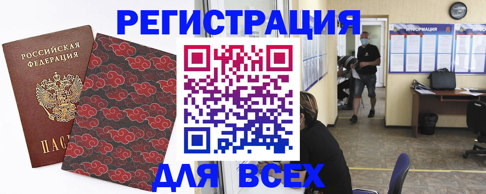временная регистрация надежно в Чегеме