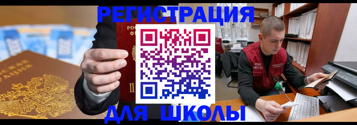 прописка в квартире в Чегеме